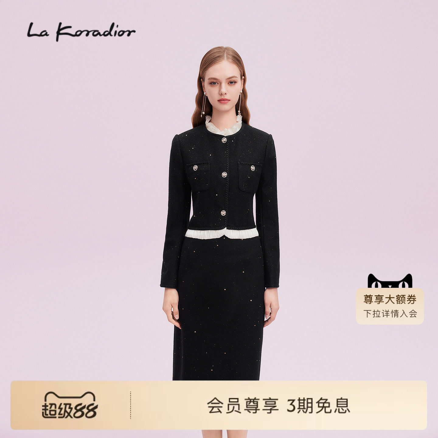 【商场同款】La Koradior拉珂蒂秋新款名媛风拼接短款香风外套