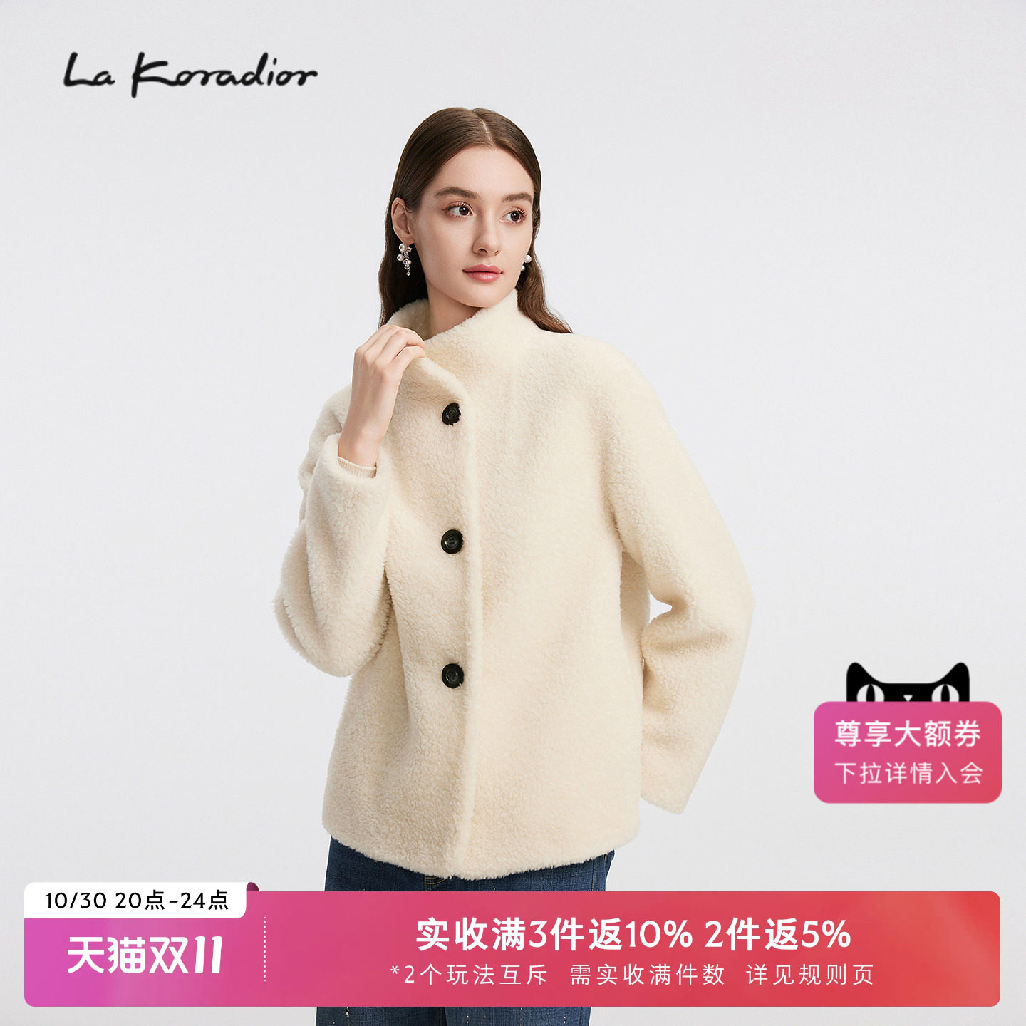 【羊毛】La Koradior拉珂蒂减龄秋冬新款气质立领通勤短款外套女