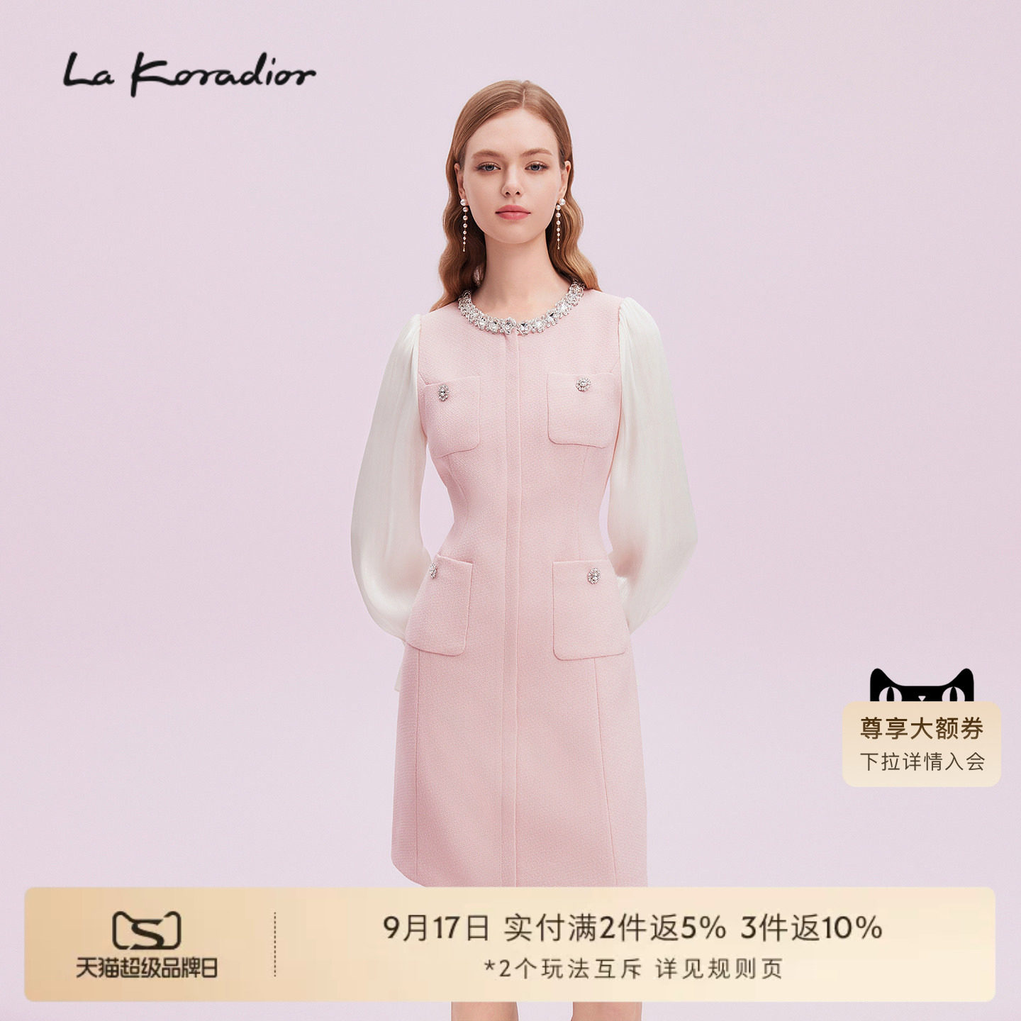 La Koradior拉珂蒂通勤商场同款秋季法式香风气质洋装连衣裙女图片