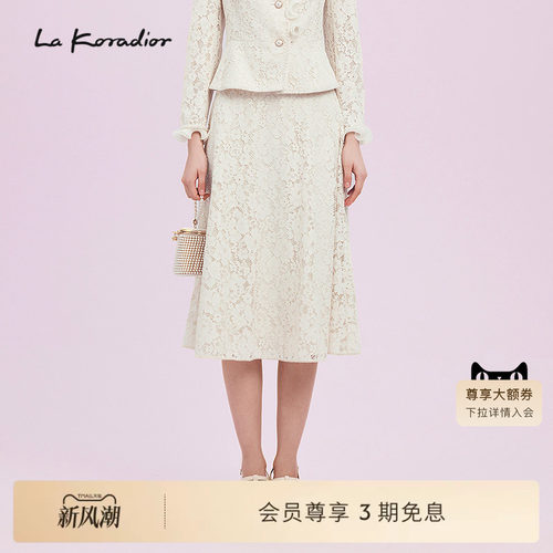 La Koradior拉珂蒂商场同款2025春季新款气质蕾丝a字半身裙伞裙女