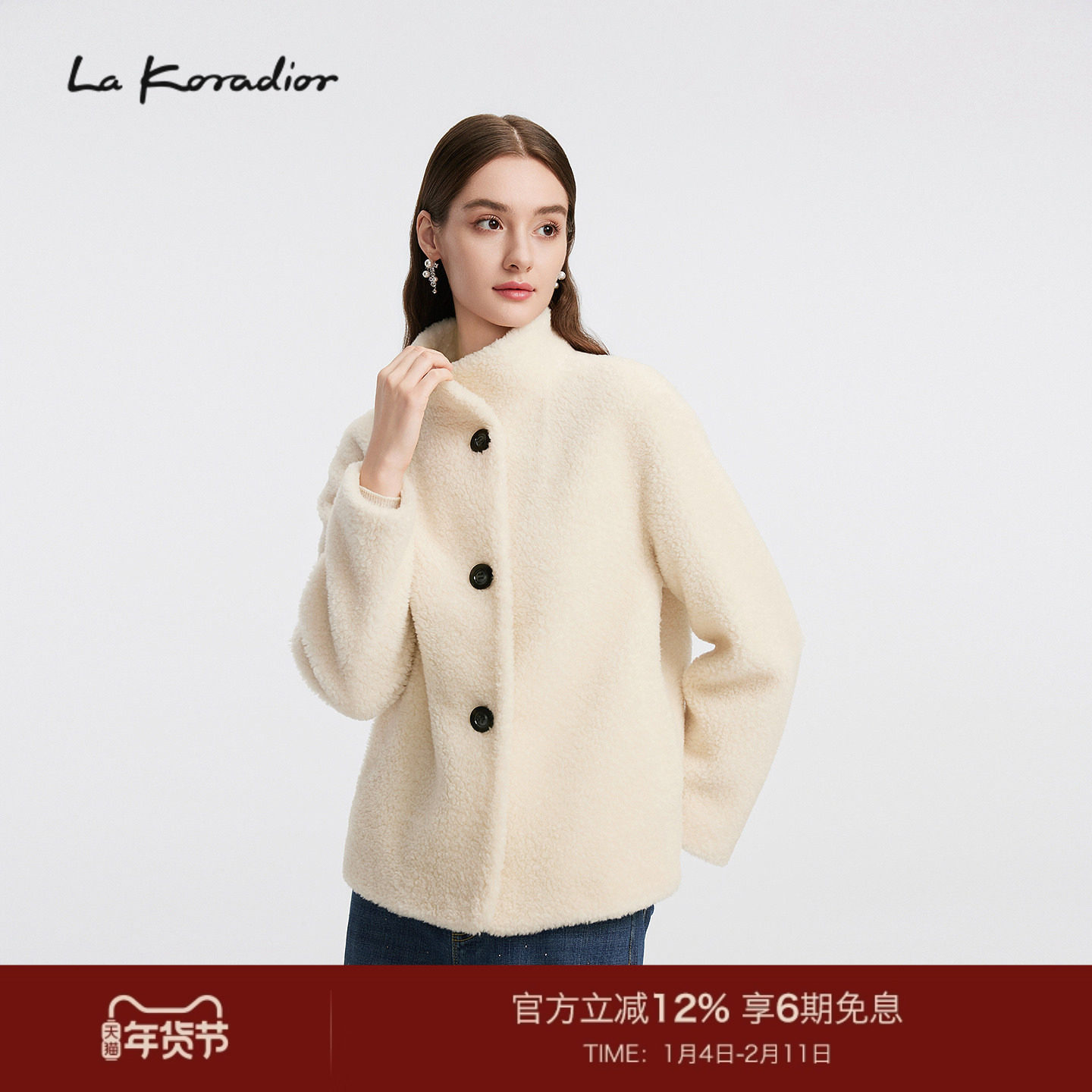 【羊毛】La Koradior拉珂蒂减龄秋冬新款气质立领通勤短款外套女