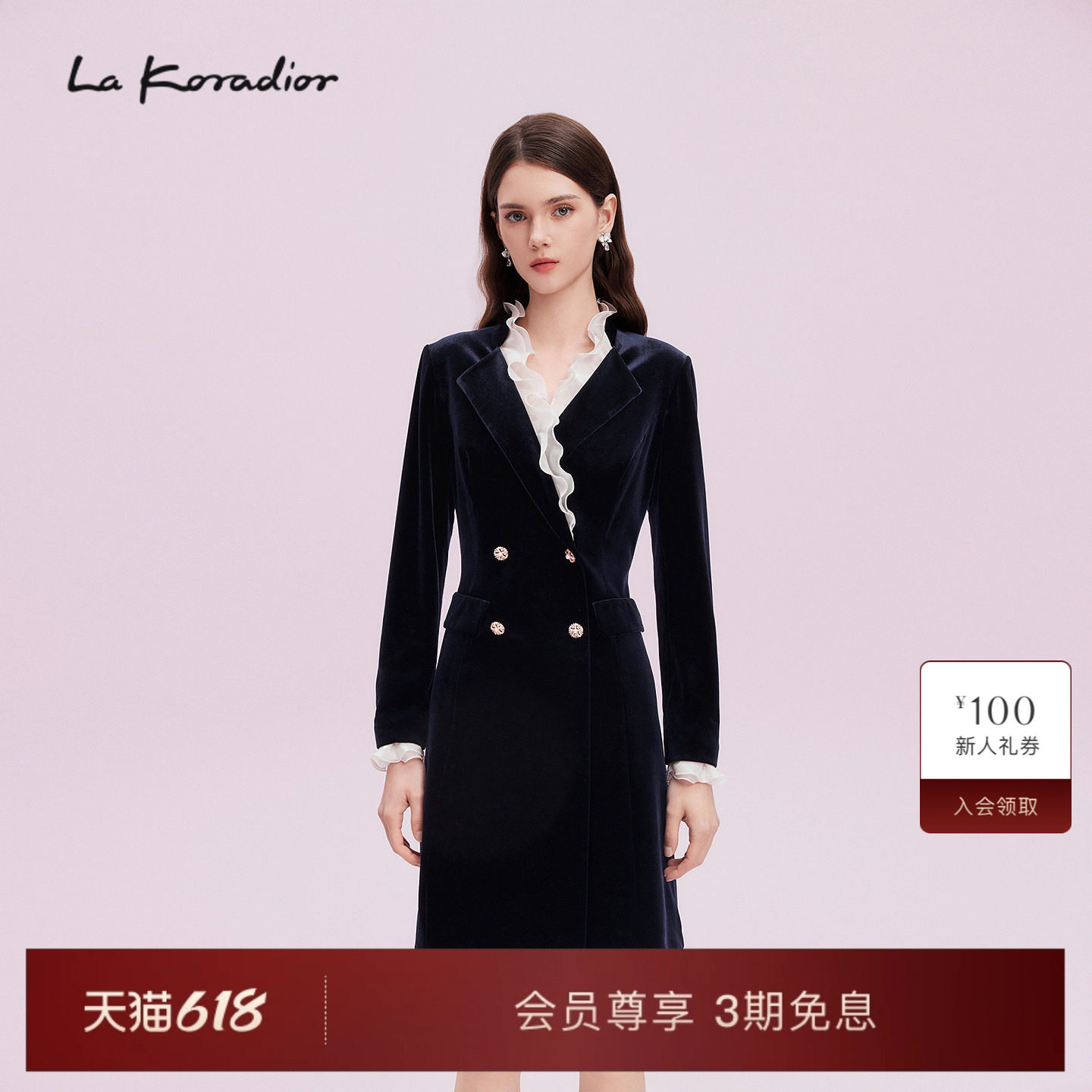 La Koradior拉珂蒂丝绒秋新款法式宫廷风荷叶边时尚西装裙
