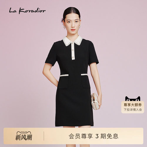 【经典小黑裙】La Koradior拉珂蒂2025夏季撞色polo领连衣裙