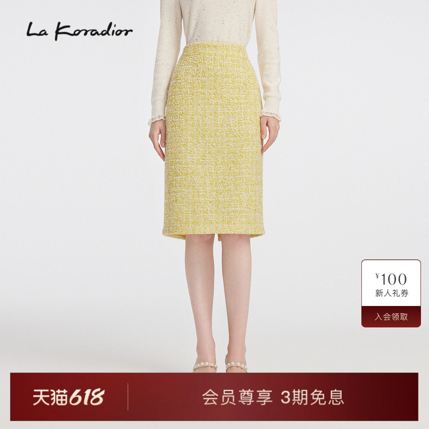【羊毛】Lakoradior拉珂蒂优雅名媛女2025秋冬新款香风包臀半身裙