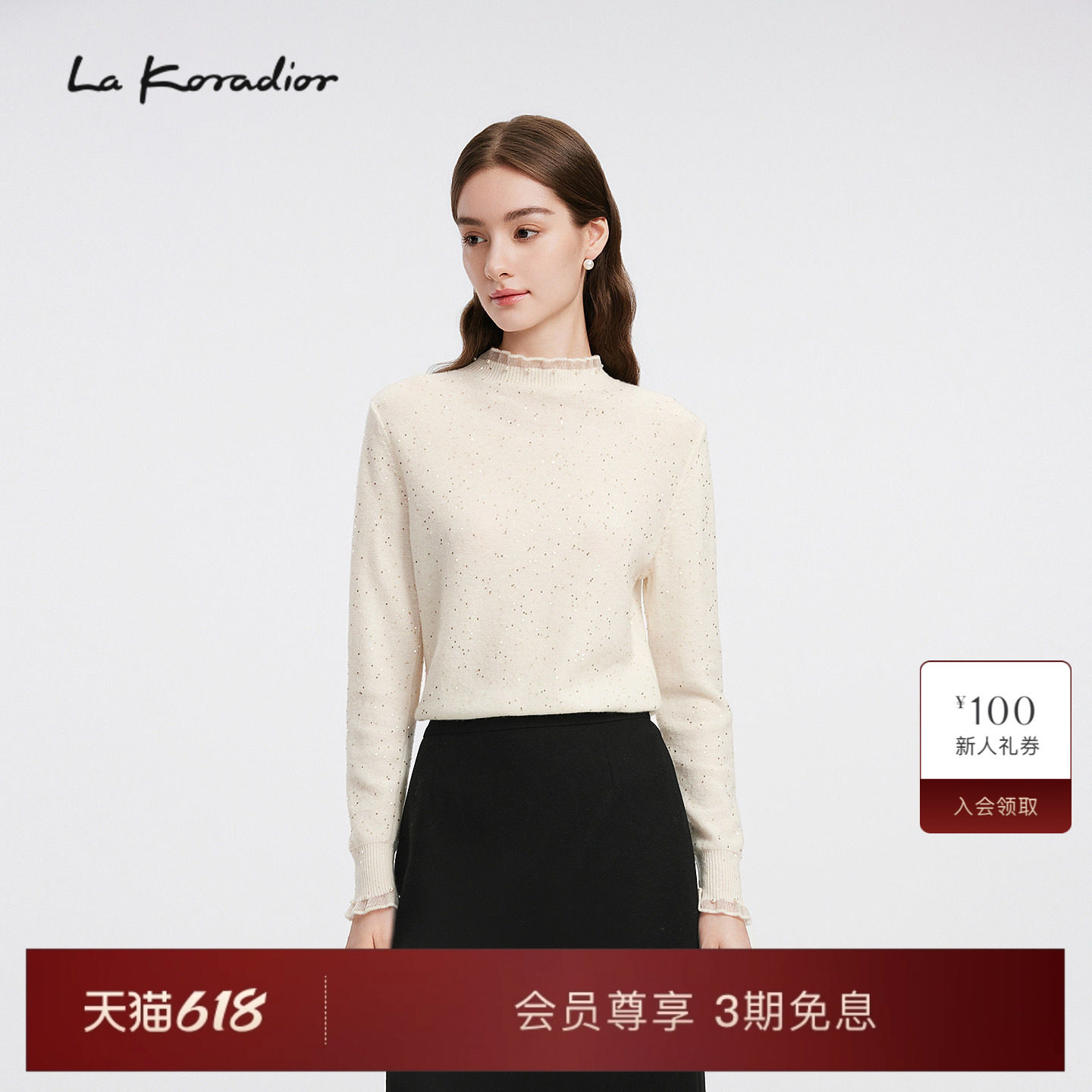 【羊绒】La Koradior拉珂蒂女秋冬新款柔雅气质木耳边亮片针织衫