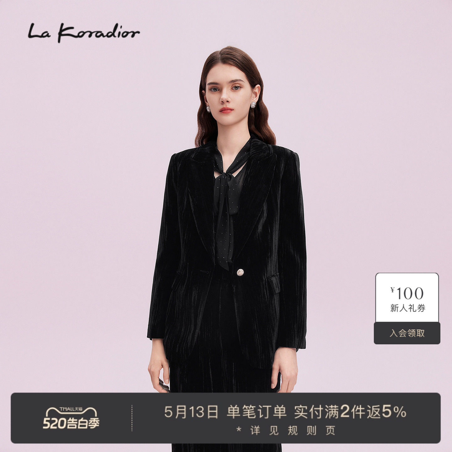 【丝绒】La Koradior拉珂蒂通勤减龄秋新款肌理感修身西服外套女
