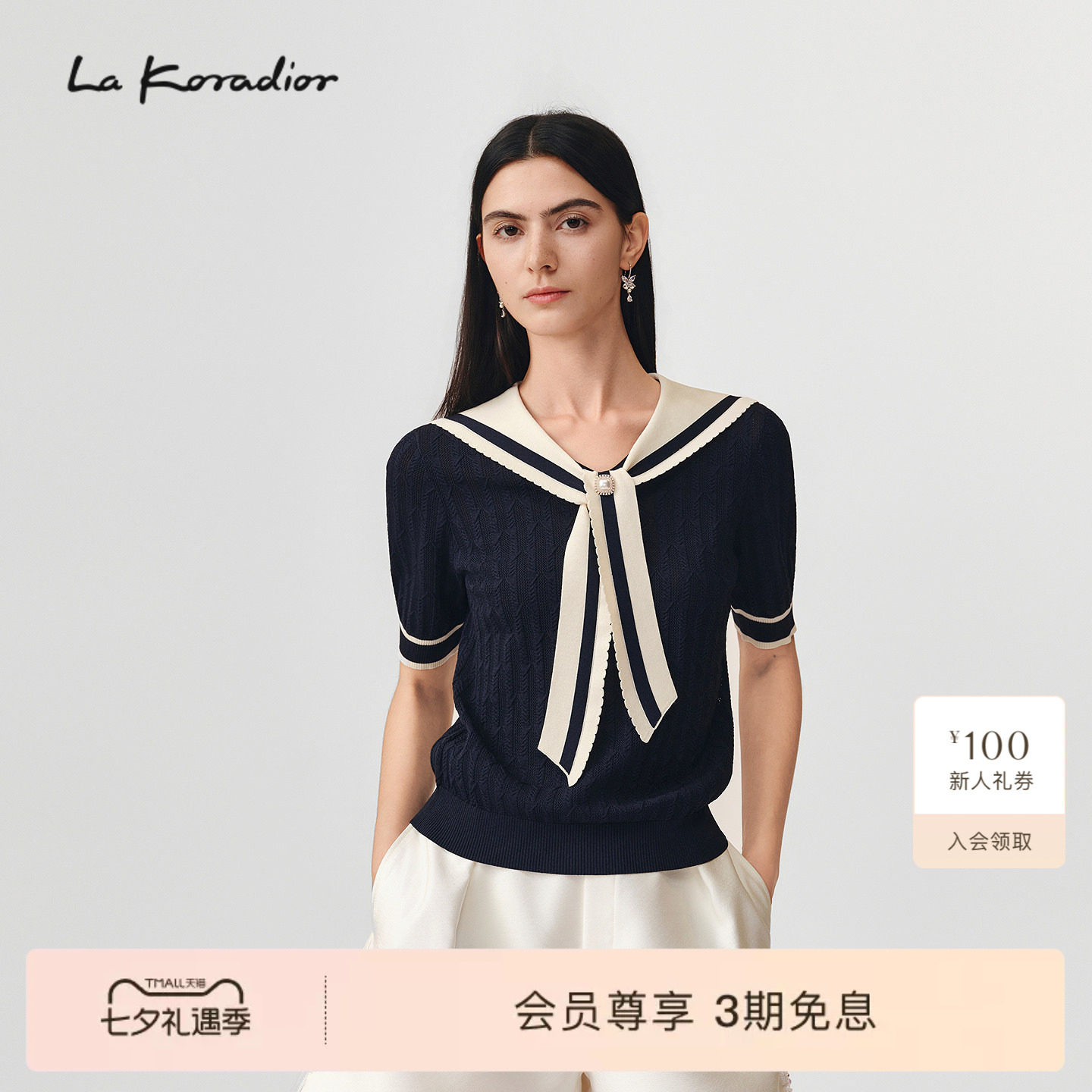 【商场同款】Lakoradior拉珂蒂女时尚春夏新款钉珠飘带麻花针织衫