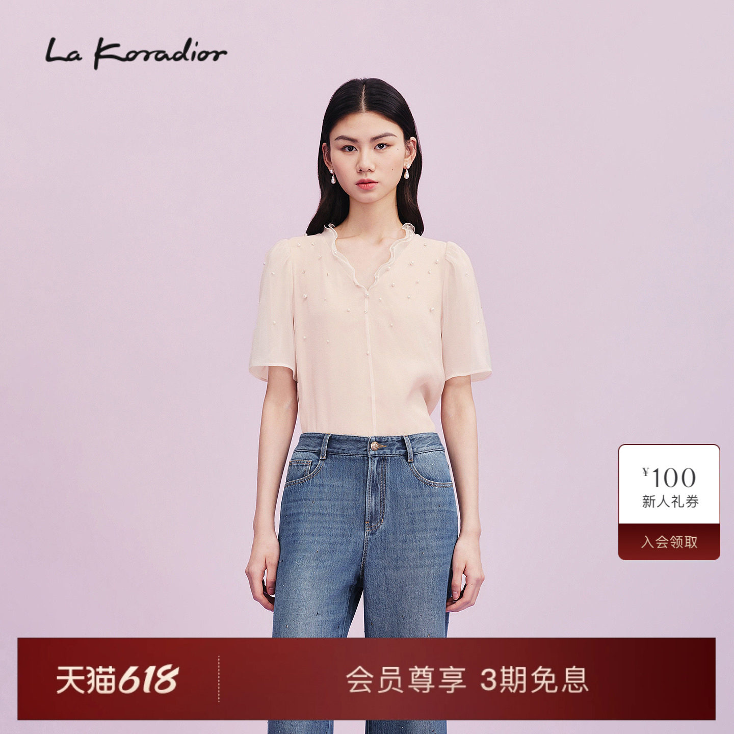 【商场同款】Lakoradior拉珂蒂名媛通勤春夏木耳领钉珠泡泡袖上衣