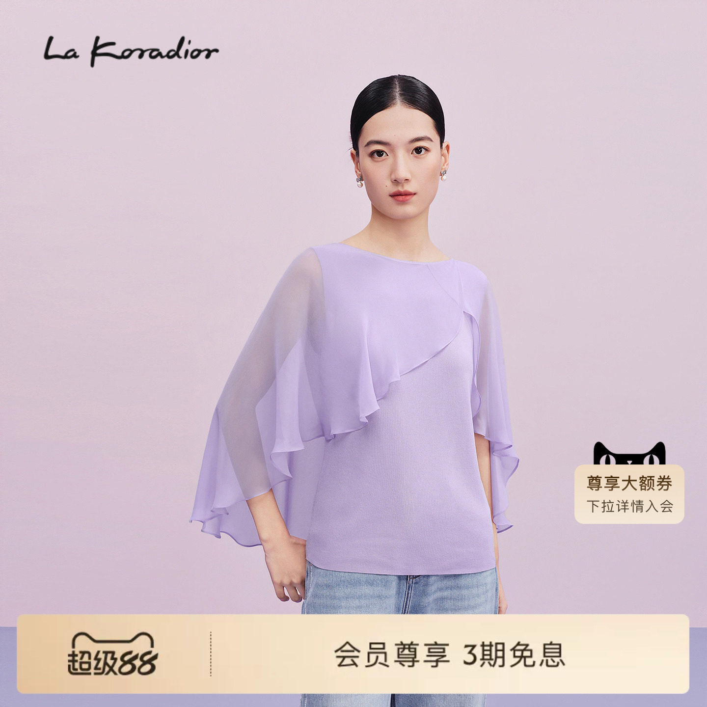 【商场同款】Lakoradior拉珂蒂减龄女春夏新款飘紫罗兰上衣图片