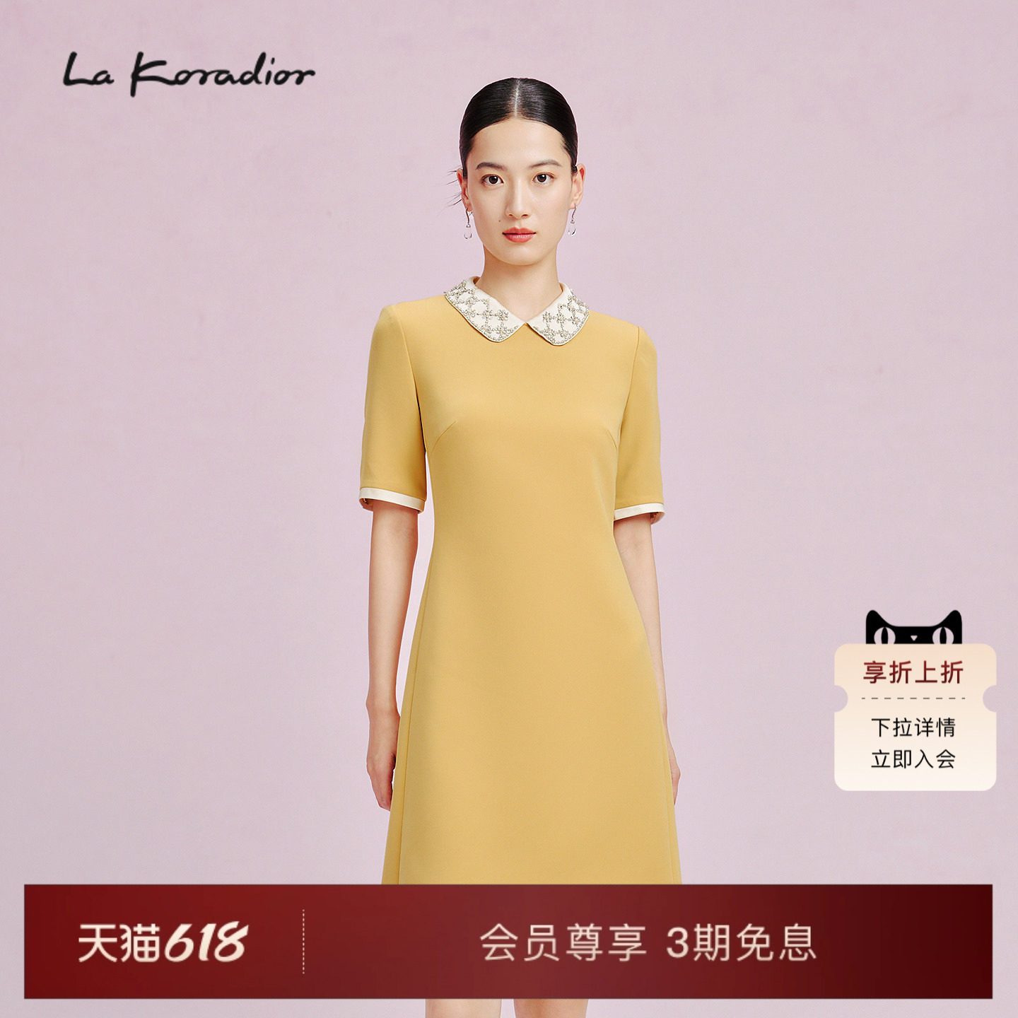 【法式洋装裙】La Koradior拉珂蒂商场同款压褶拼接钉珠连衣裙