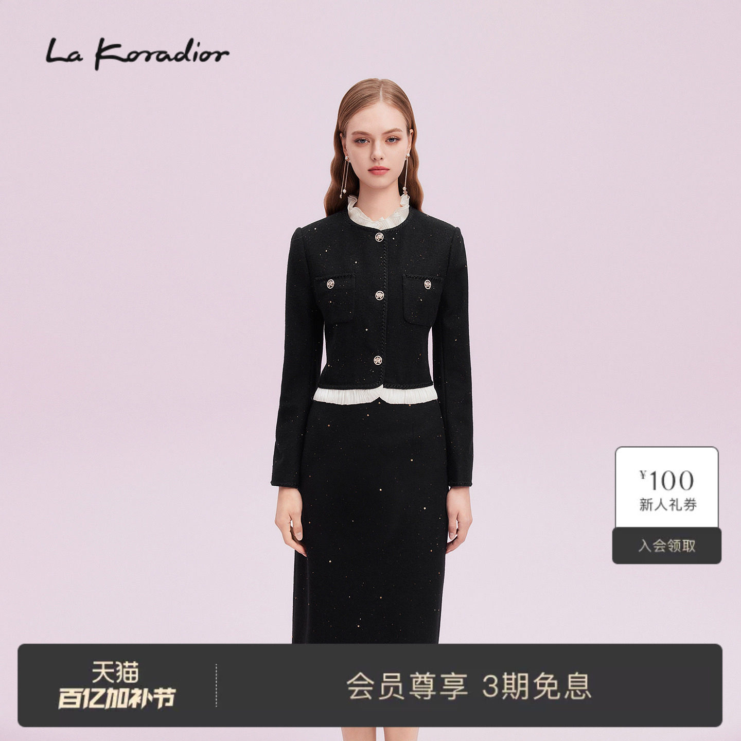 【商场同款】La Koradior拉珂蒂秋新款名媛风拼接短款香风外套