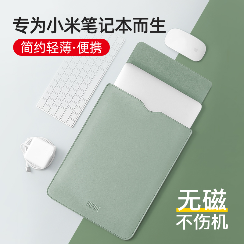 BUBM/必优美适用小米笔记本pro15电脑包pro14寸简约内胆包redmibookpro15红米g游戏本ins风-封面