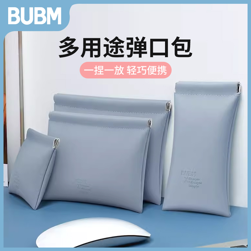 收纳包蓝牙耳机u盘u盾充电器