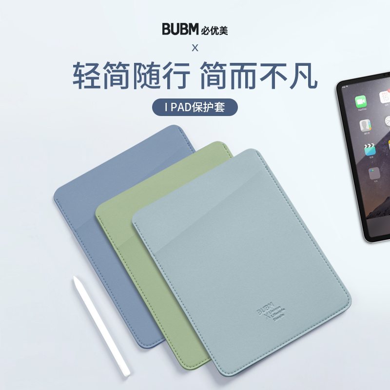 BUBM/必优美适用苹果平板ipad保护包有带笔槽防摔ipad9平板电脑全包第9第5第6代2021小众简约书本式-封面