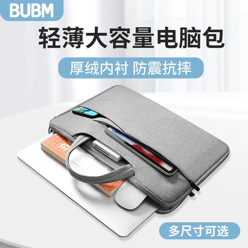 BUBM笔记本手提电脑包适用苹果macbookair13.3联想小新13华为matebook14华硕戴尔pro15.6寸女mac男ipad保护套使用感如何?