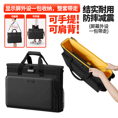 bubm电脑显示屏收纳包27寸32寸