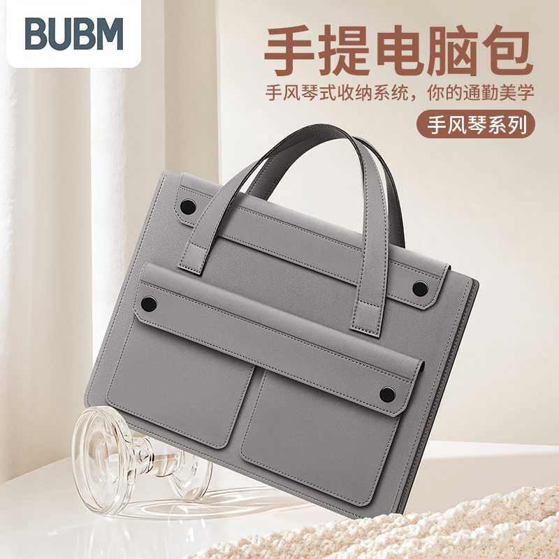 bubm笔记本电脑包女士高级感