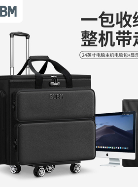 bubm台式电脑显示屏收纳包27寸32寸主机显示器键盘鼠标外设收纳保护套搬家包手提便携移动行李搬运箱防震防摔