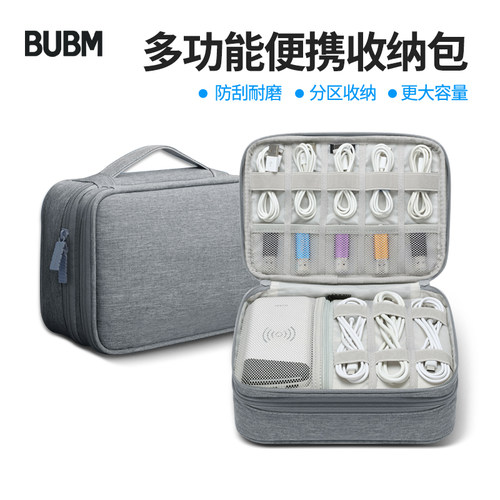 充电宝数据线大容量便携收纳包