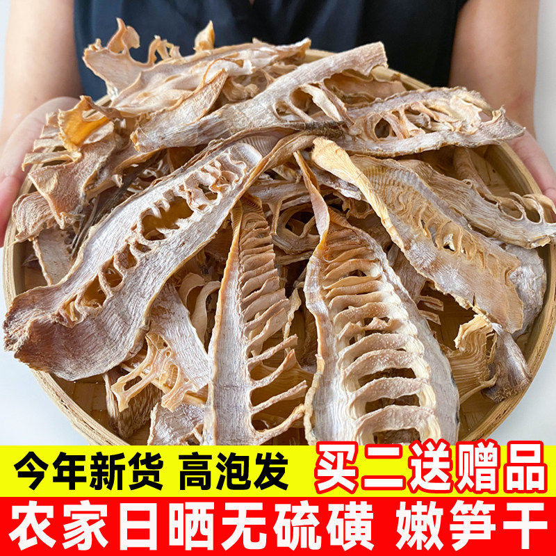 毛笋干干货2026新浙江绍兴特产农家自制无硫春笋竹笋干嫩笋尖500g