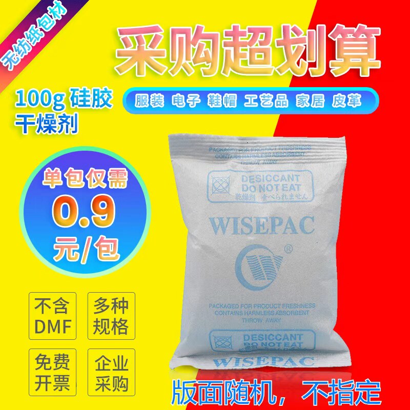 干燥剂威胜批量采购更换算