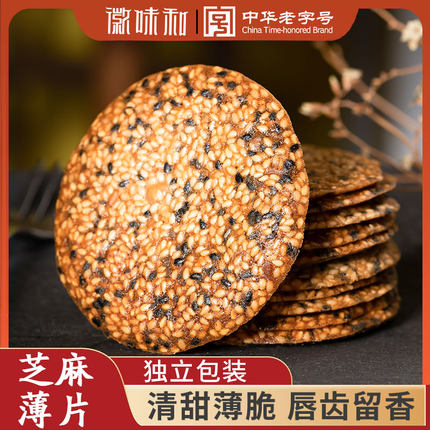 徽味和芝麻薄片160g传统手工美食办公休闲零食小吃芝麻糖薄脆饼干