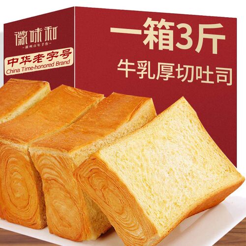 徽味和厚切牛乳吐司面包