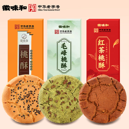 中华老字号 徽味和毛峰桃酥红茶糕点饼干传统老式零食安徽特产