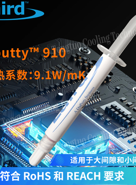莱尔德Tputty910 导热凝胶 单组分液体可点胶填隙剂