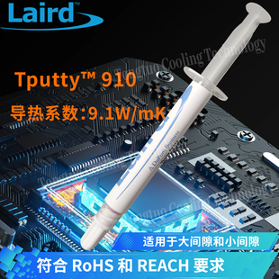 莱尔德Tputty910 导热凝胶 单组分液体可点胶填隙剂