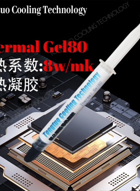 T-Thermal GEL单组份固化型可返工 3-13w/mk显存供电 导热凝胶