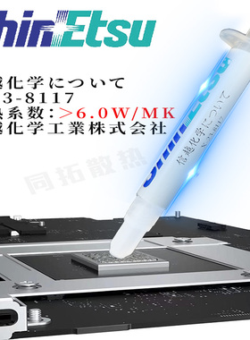 信越X-23-8117 信越7921 信越7868 信越7783