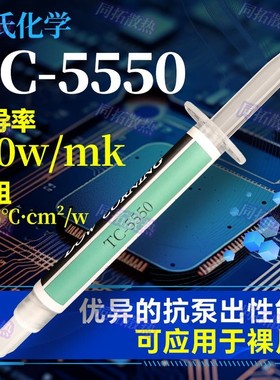 道康宁TC-5550低热阻抗泵出可用于裸核心 CPU.GPU导热硅脂