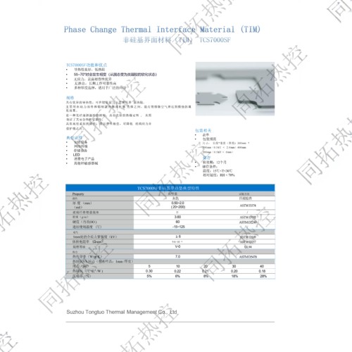 TG-10SF0硅油显存供电南桥