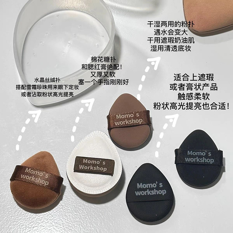 毛吉吉mini粉扑腮红扑粉底液气垫