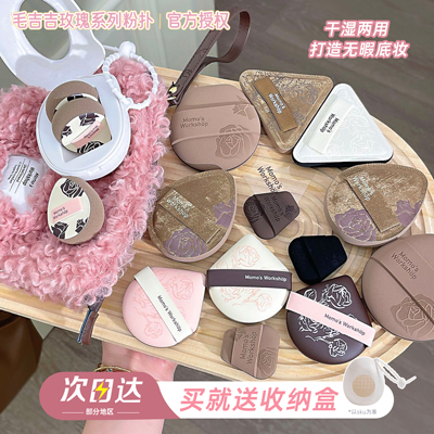 毛吉吉玫瑰系列粉扑超柔软高弹