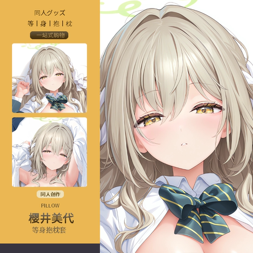 WT1004樱井美代等身抱枕套 二次元动漫游戏周边宅男定制碧蓝档案