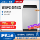 美 Midea MB80ECODH 8公斤KG变频静音小型波轮洗衣机全自动洗脱