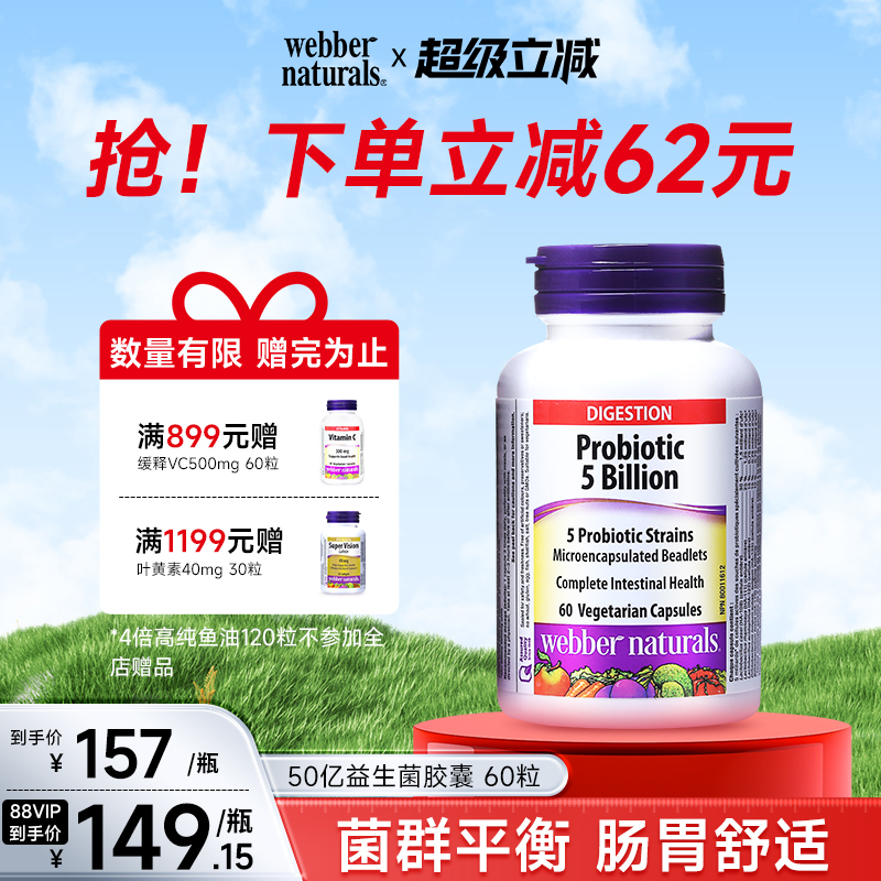 加拿大进口肠道50亿活性益生菌