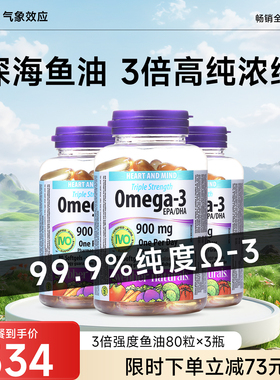 Webber Naturals伟博进口900mg鱼油深海鱼油240粒 中老年健康鱼油