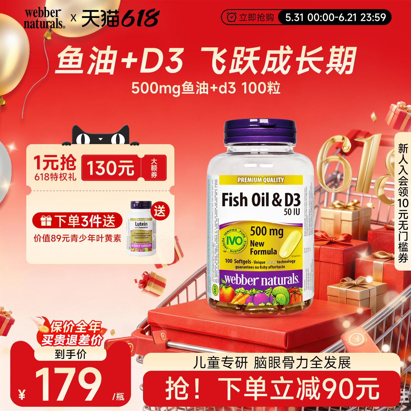 伟博天然加拿大500毫克omega3深海鱼油添加D3青少年鱼油100粒