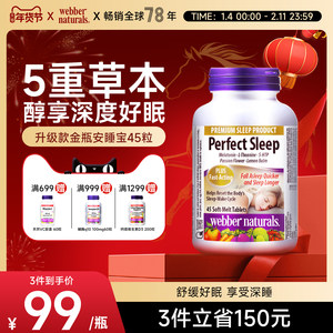 加拿大进口升级版金瓶安睡宝草本茶氨酸加纳籽褪黑素睡眠糖45片