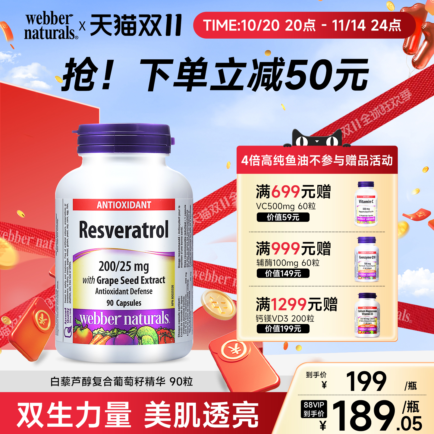 伟博进口高浓度复合opc原花青素