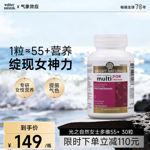 伟博天然之光vb烟酰胺生物素女性