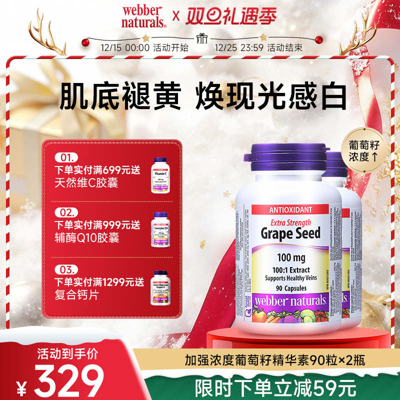 加拿大进口加强浓度肌肤透亮