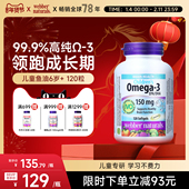 伟博天然儿童鱼油150mg高DHA香橙味omega3IVO认证脑黄金120粒6岁