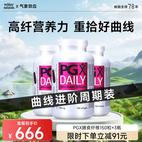 伟博天然进口胶囊饱腹膳食纤维