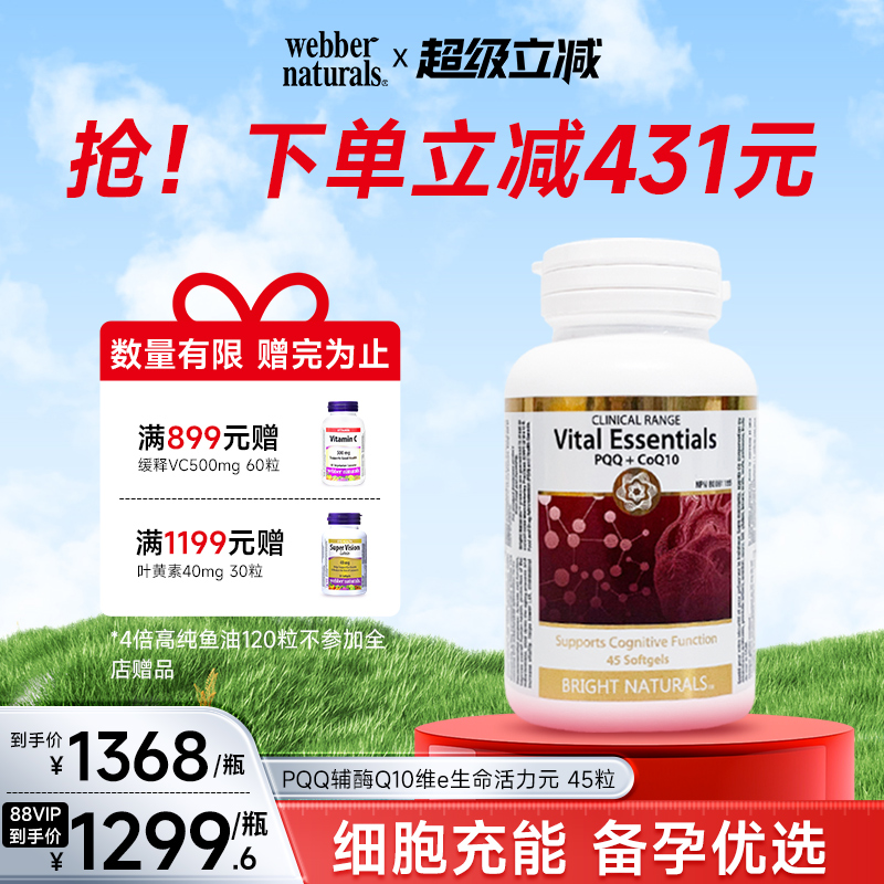 高纯度PQQ76年历史底蕴美国FDA