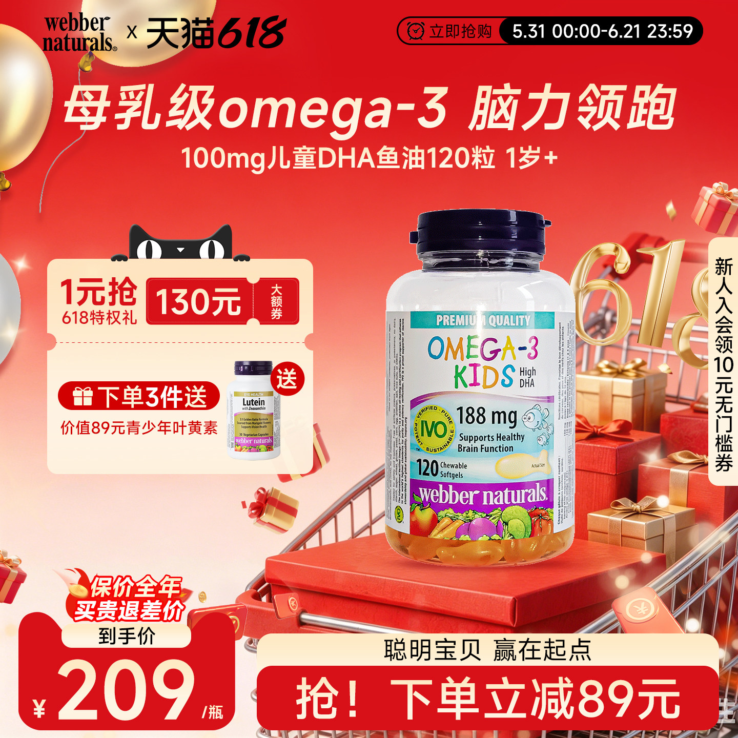 伟博天然进口儿童鱼油100mg宝宝DHA香橙味omega3明眸120粒 1岁+