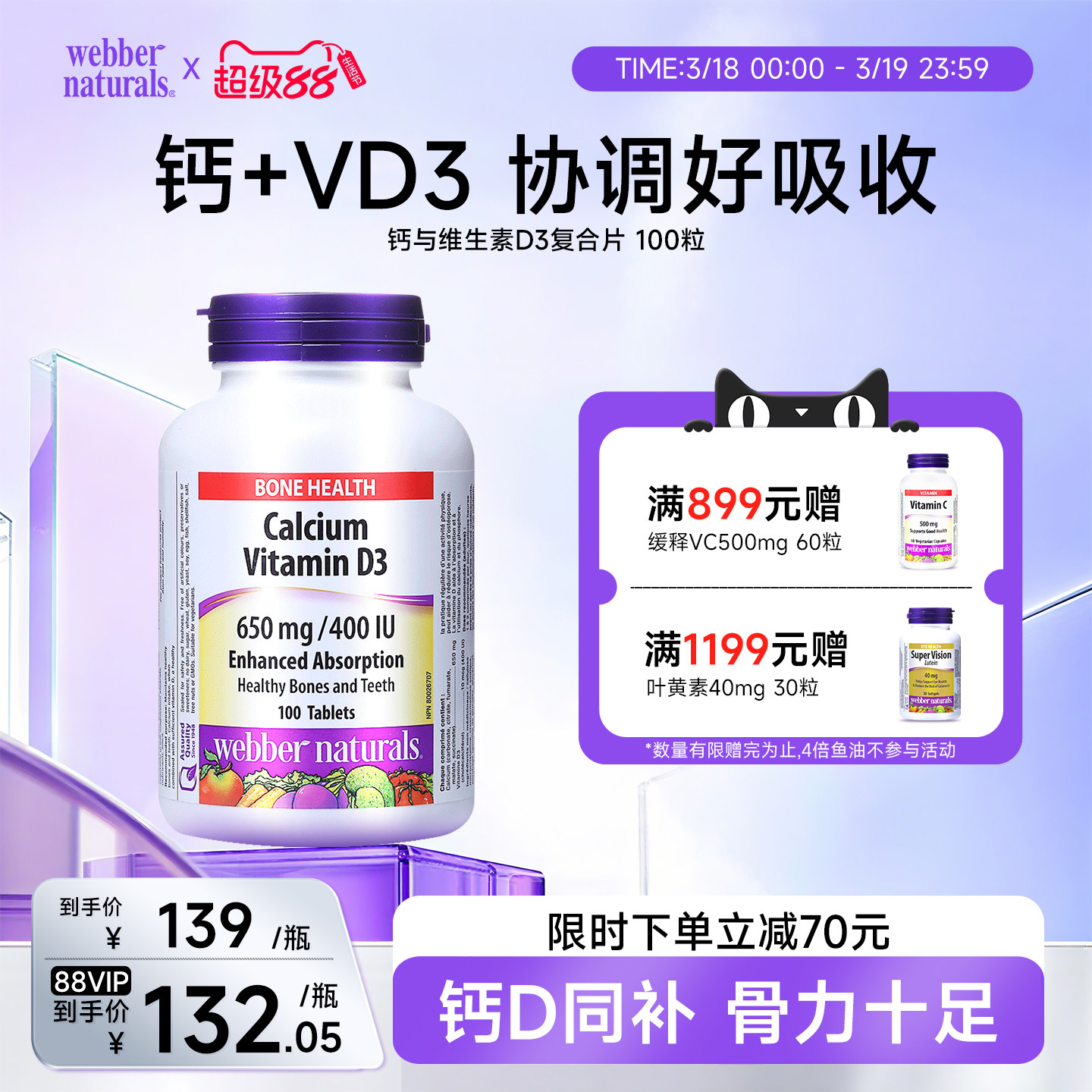 伟博天然进口复合柠檬酸钙650mg+维生素D3促吸收成人VD钙片100片